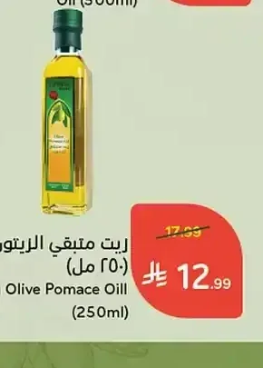 زيت متبقي الزيتون بيتوتي (250 مل)