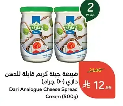 شبيهة جبنة كريم قابلة للدهن داري (500 جرام)