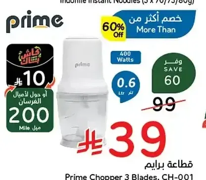 قطاعة برايم CH-001