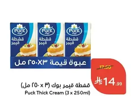 قشطة قيمر بوك 3 × 250 مل