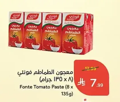معجون الطماطم فونتي 8 × 135 جم
