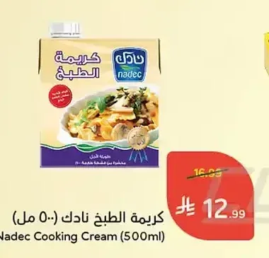كريمة الطبخ نادك (500 مل)