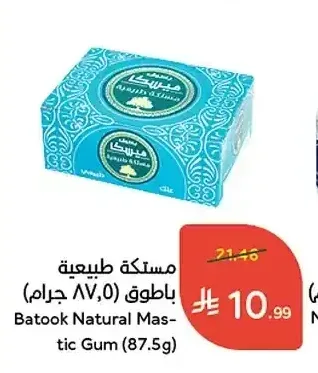 مستكة طبيعية باتوق 87.5 جم