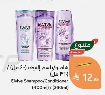 شامبو/بلسم إلفيف 400 مل / 360 مل