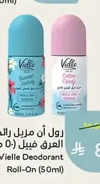 رول أون مزيل العرق فييل 50 مل