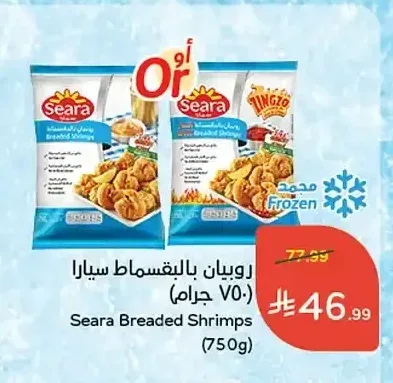 روبيان بالبقسماط سيارا 750 جم