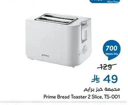 محمصة خبز برايم TS-001