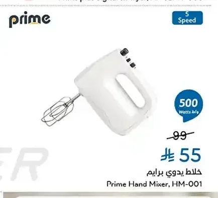 خلاط يدوي برايم HM-001