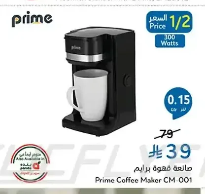 صانعة قهوة برايم CM-001