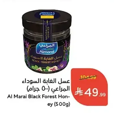 عسل الغابة السوداء المراعي 500 جرام