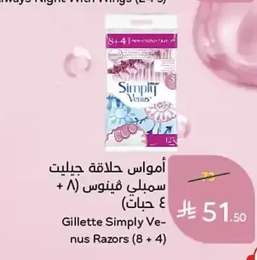 أمواس حلاقة جيليت سمبلي فينوس (8 + 4 حبات)