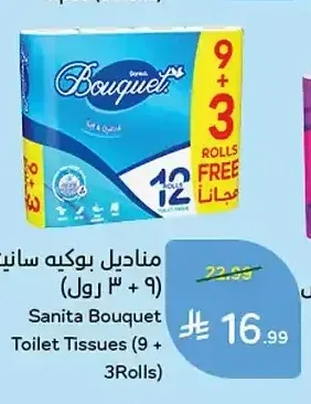 مناديل بوكيه سانيتا (9 + 3 رول)