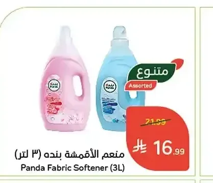 منعم الأقمشة بنده (3 لتر)