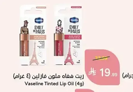 زيت شفاه ملون فارلين 4 جرام