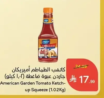 كاتشب الطماطم أميريكان جاردن عبوة ضاغطة (1.02 كيلو)