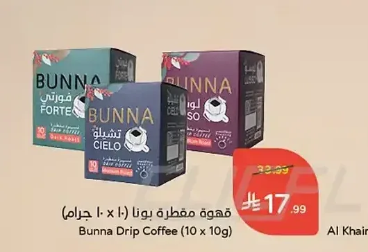 قهوة مقطرة بونا (10 × 10 جم)