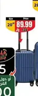 حقيبة بعجلات إيجل إكسبريس 20 بوصة
