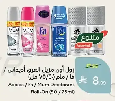 رول أون مزيل العرق أديداس / فا / مام 50/75 مل