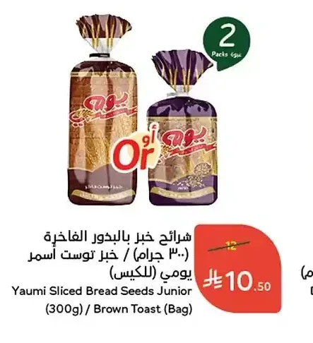 شرائح خبز بالبذور الفاخرة يومي (300 جم)