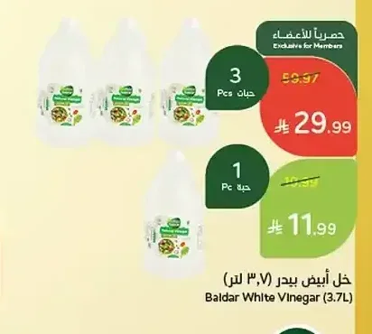 خل أبيض بيدر (3.7 لتر) - حبة واحدة