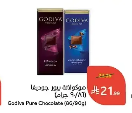 شوكولاتة بيور جوديفا (86/90 جم)