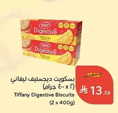 بسكويت دايجستف تيفاني (2 × 400 جم)