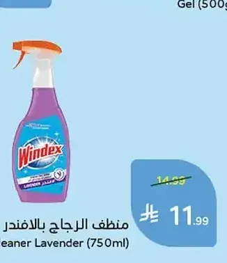 منظف الزجاج باللافندر ويندكس (750 مل)