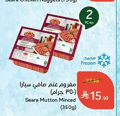 مفروم غنم صافي سيارا (350 جم)