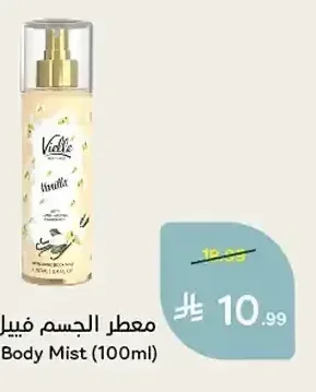 معطر الجسم فييل 100 مل