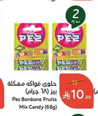 حلوى فواكه مشكلة بيز 68 جم