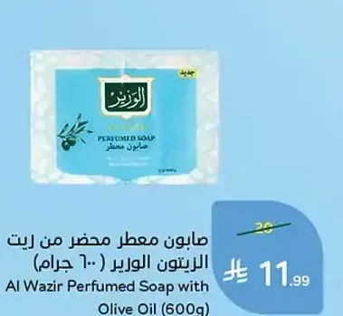 صابون معطر من زيت الزيتون الوزير (600 جرام)