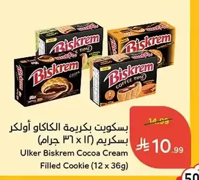 بسكويت بكريمة الكاكاو أولكر بسكريم (12 × 36 جم)