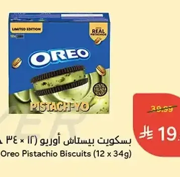 بسكويت بيستاش أوريو (12 × 34 جم)