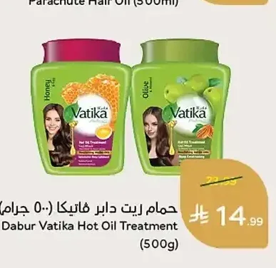 حمام زيت دابر فاتيكا 500 جرام