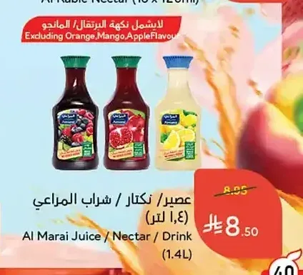 عصير / نكتار / شراب المراعي (1.4 لتر)