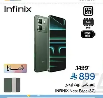 هاتف إنفينيكس نوت إيدج (5G)