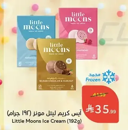 آيس كريم ليتل مونز (192 جرام)