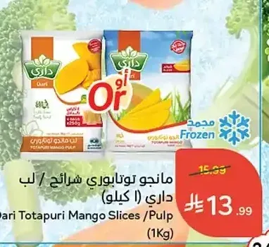 مانجو توتابوري شرائح / لب داري 1 كجم