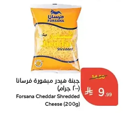 جبنة شيدر مبشورة فرسانا (200 جرام)