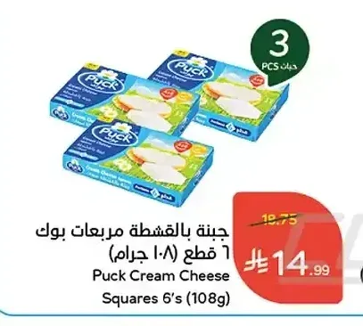 جبنة بالقشطة مربعات بوك 108 جم