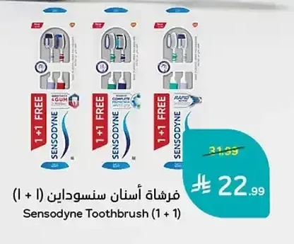 فرشاة أسنان سنسوداين (1+1)