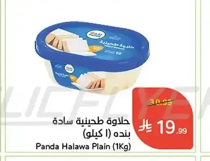 حلاوة طحينية سادة بنده (1 كيلو)
