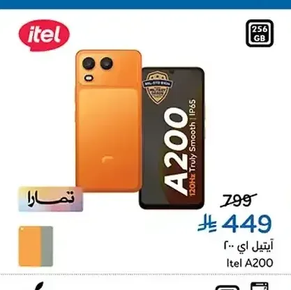 هاتف آيتل A200 سعة 256 جيجابايت