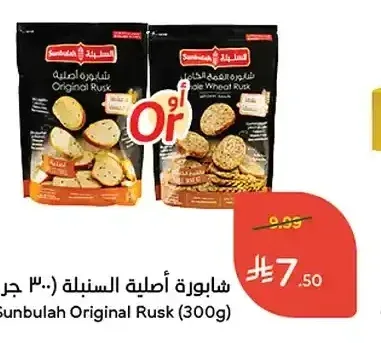 شابورة أصلية السنبلة 300 جم