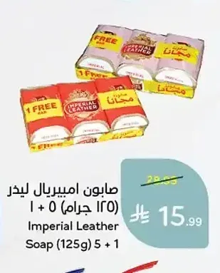 صابون امبيريال ليذر (125 جم) 5+1