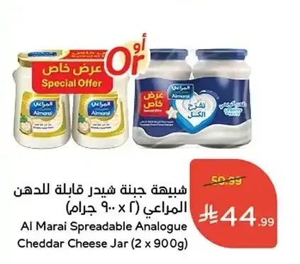 شبيهة جبنة شيدر قابلة للدهن المراعي (2 × 900 جرام)