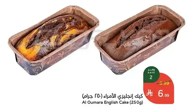 كيك إنجليزي الأمراء (250 جرام)