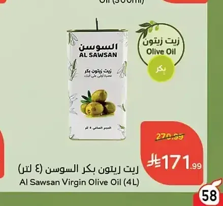 زيت زيتون بكر السوسن (4 لتر)