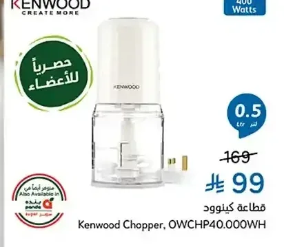 قطاعة كينوود OWCHP40.000WH