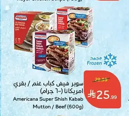 سوبر شيش كباب غنم / بقري امريكانا (600 جرام)
